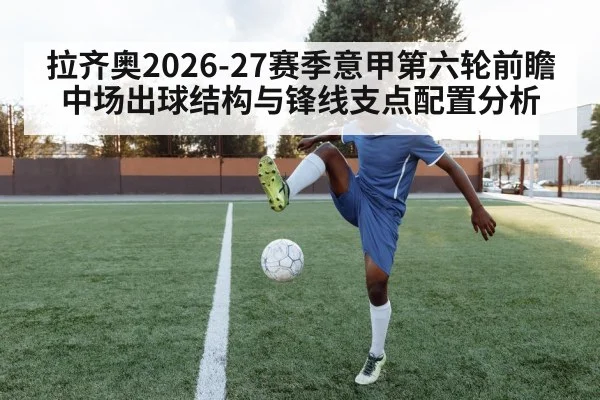 soccer striker training